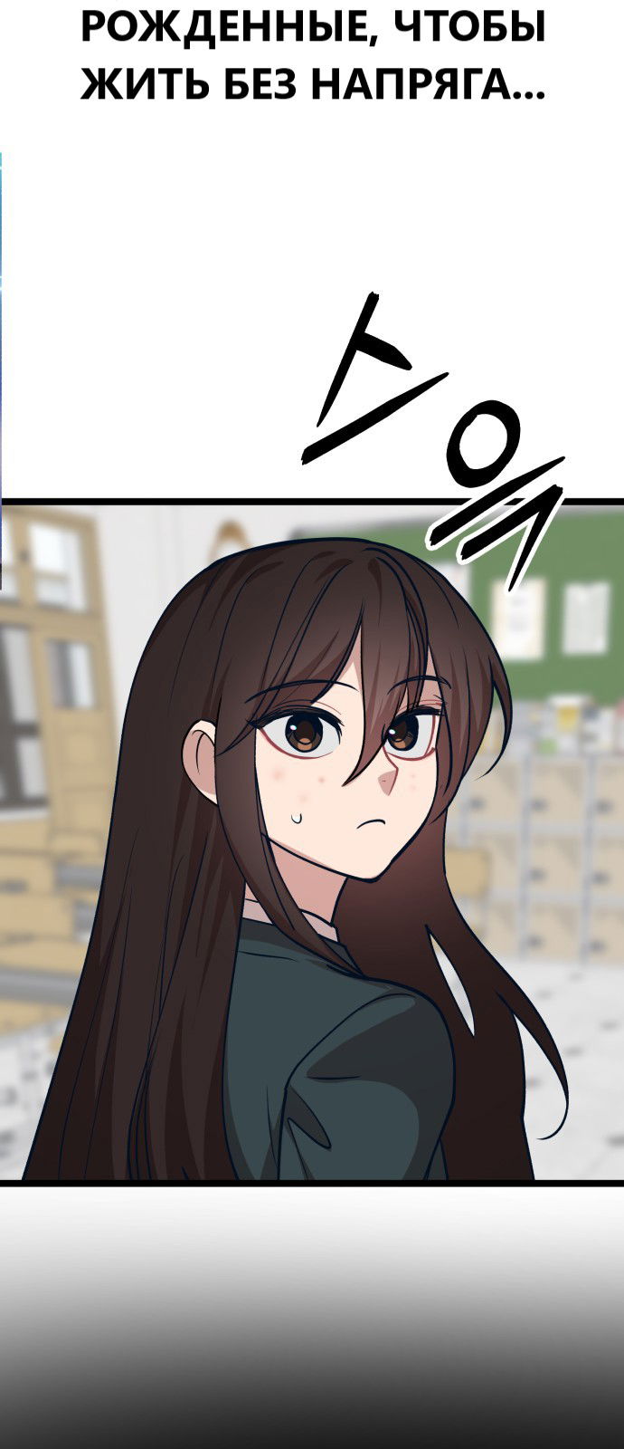 Манга Мой идеальный айдол - Глава 23 Страница 91