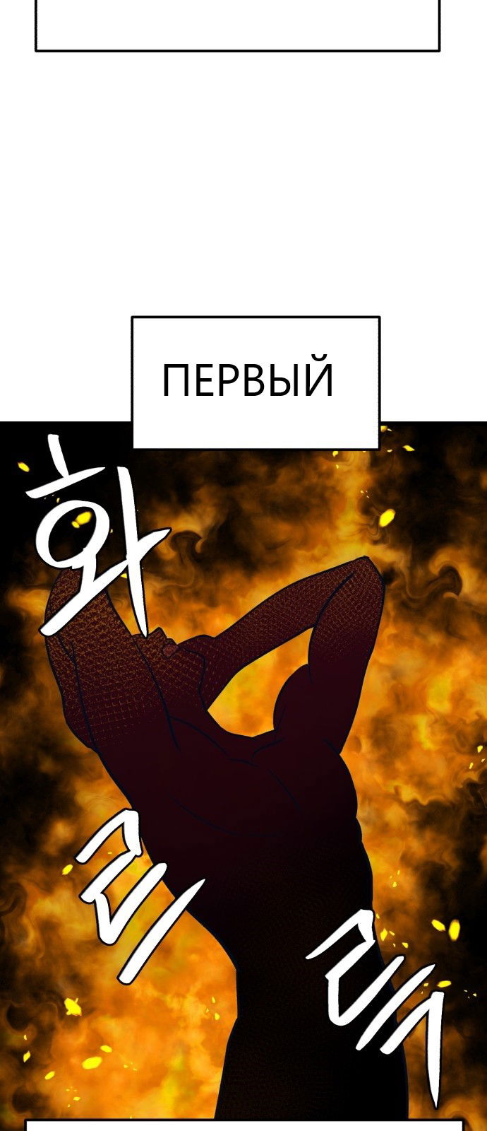 Манга Мой идеальный айдол - Глава 22 Страница 5