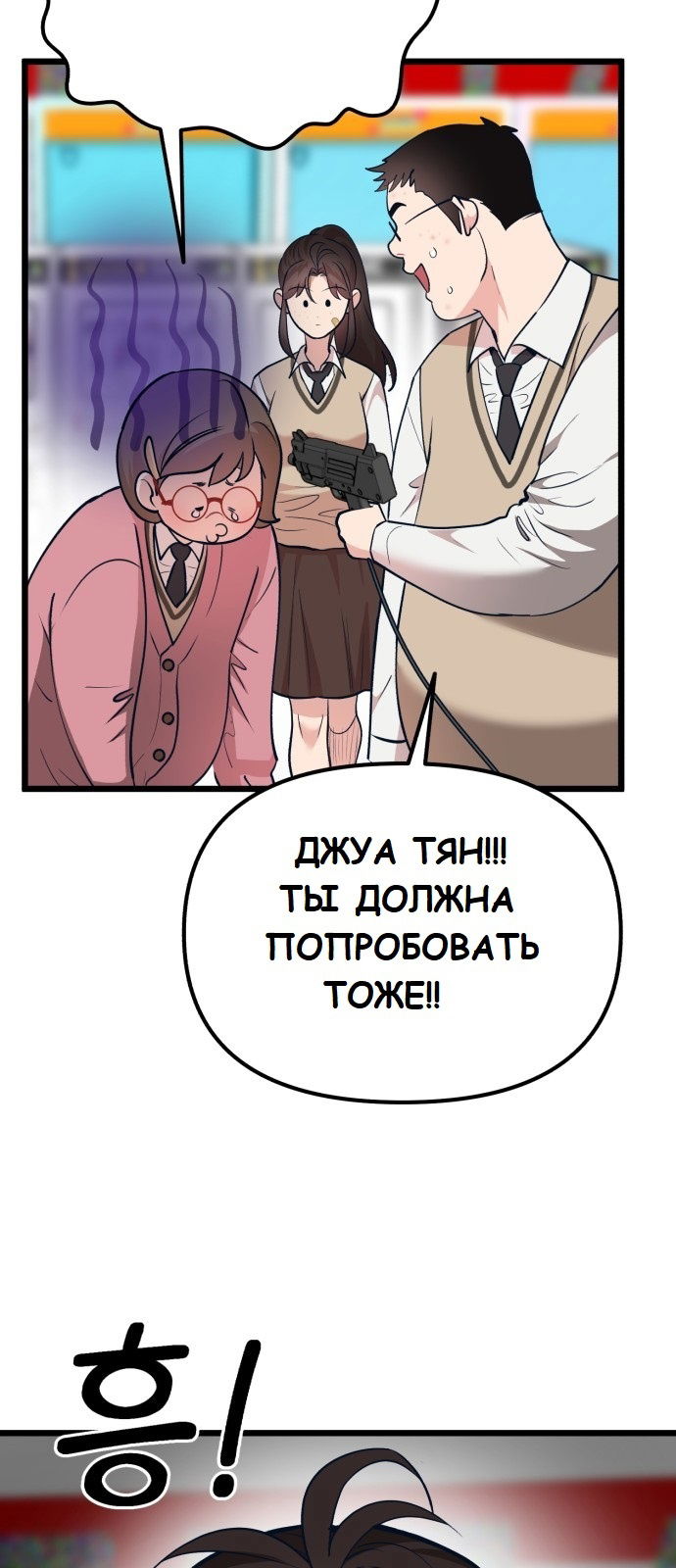 Манга Мой идеальный айдол - Глава 22 Страница 64