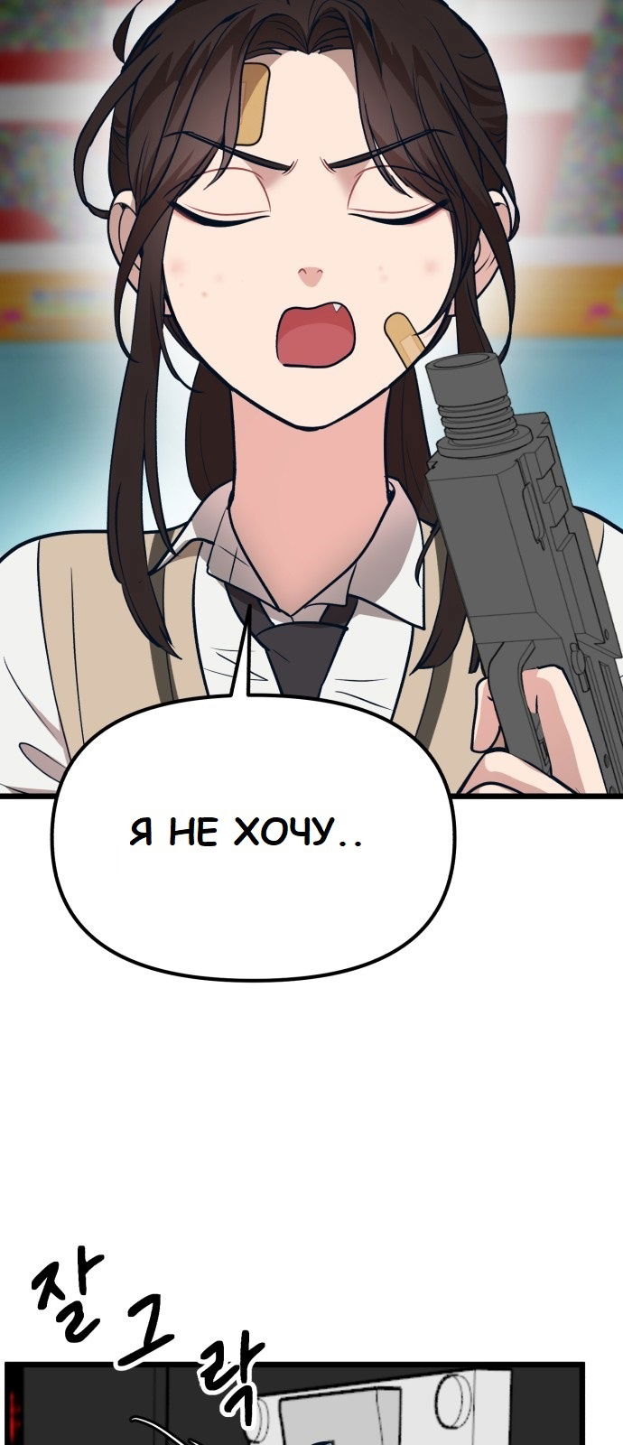 Манга Мой идеальный айдол - Глава 22 Страница 65