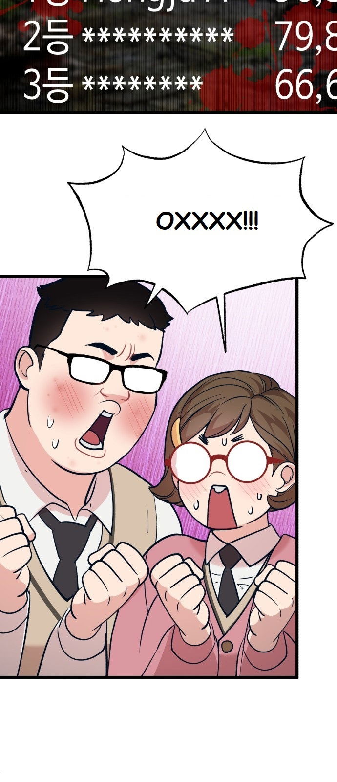 Манга Мой идеальный айдол - Глава 22 Страница 70