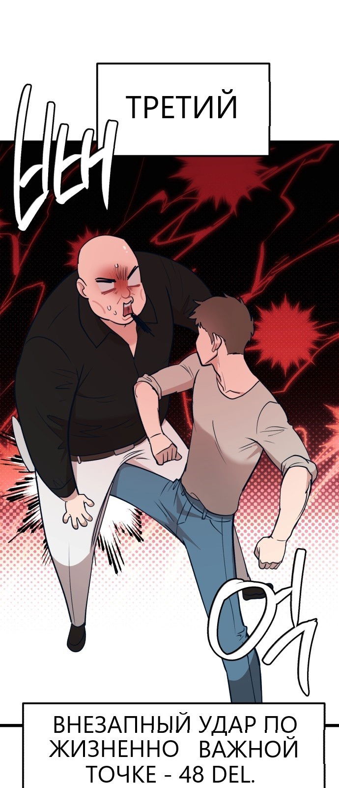 Манга Мой идеальный айдол - Глава 22 Страница 3