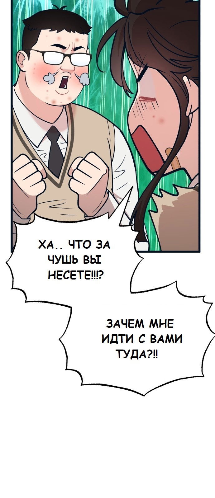 Манга Мой идеальный айдол - Глава 22 Страница 62