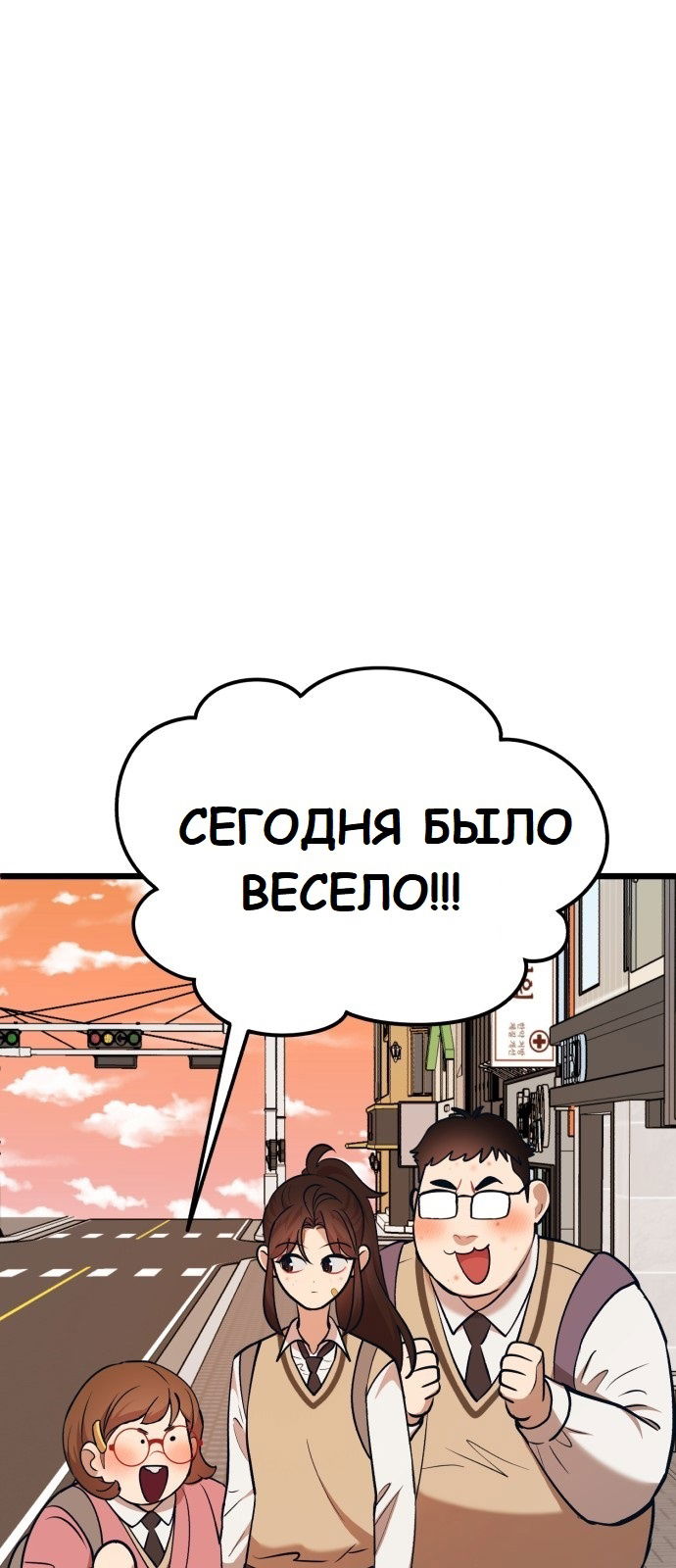 Манга Мой идеальный айдол - Глава 22 Страница 86