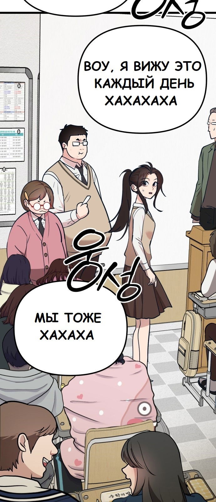 Манга Мой идеальный айдол - Глава 22 Страница 31
