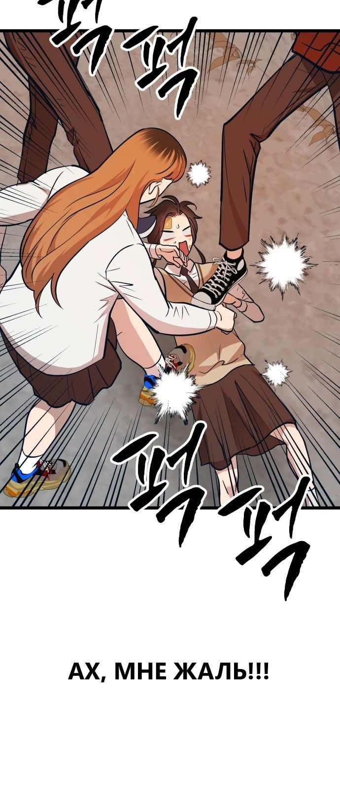 Манга Мой идеальный айдол - Глава 22 Страница 96