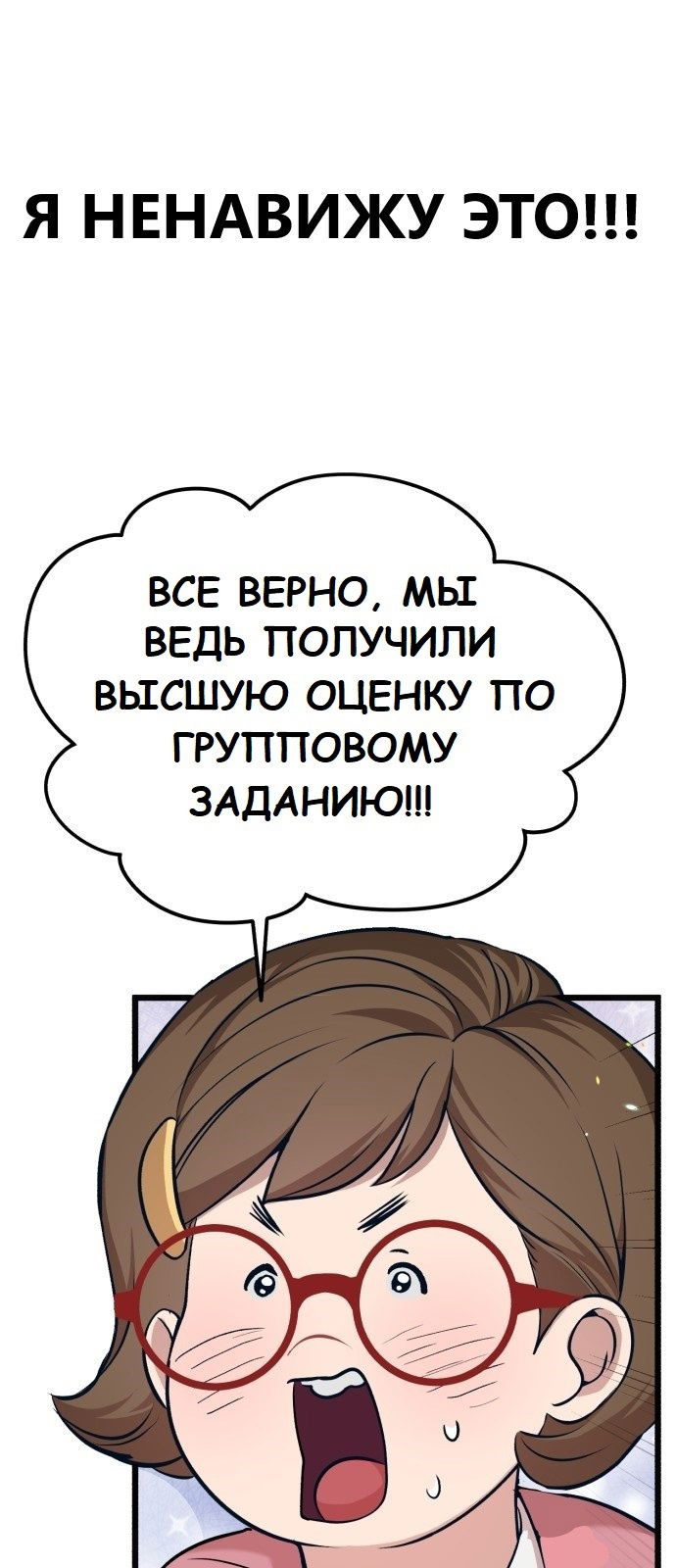 Манга Мой идеальный айдол - Глава 22 Страница 57