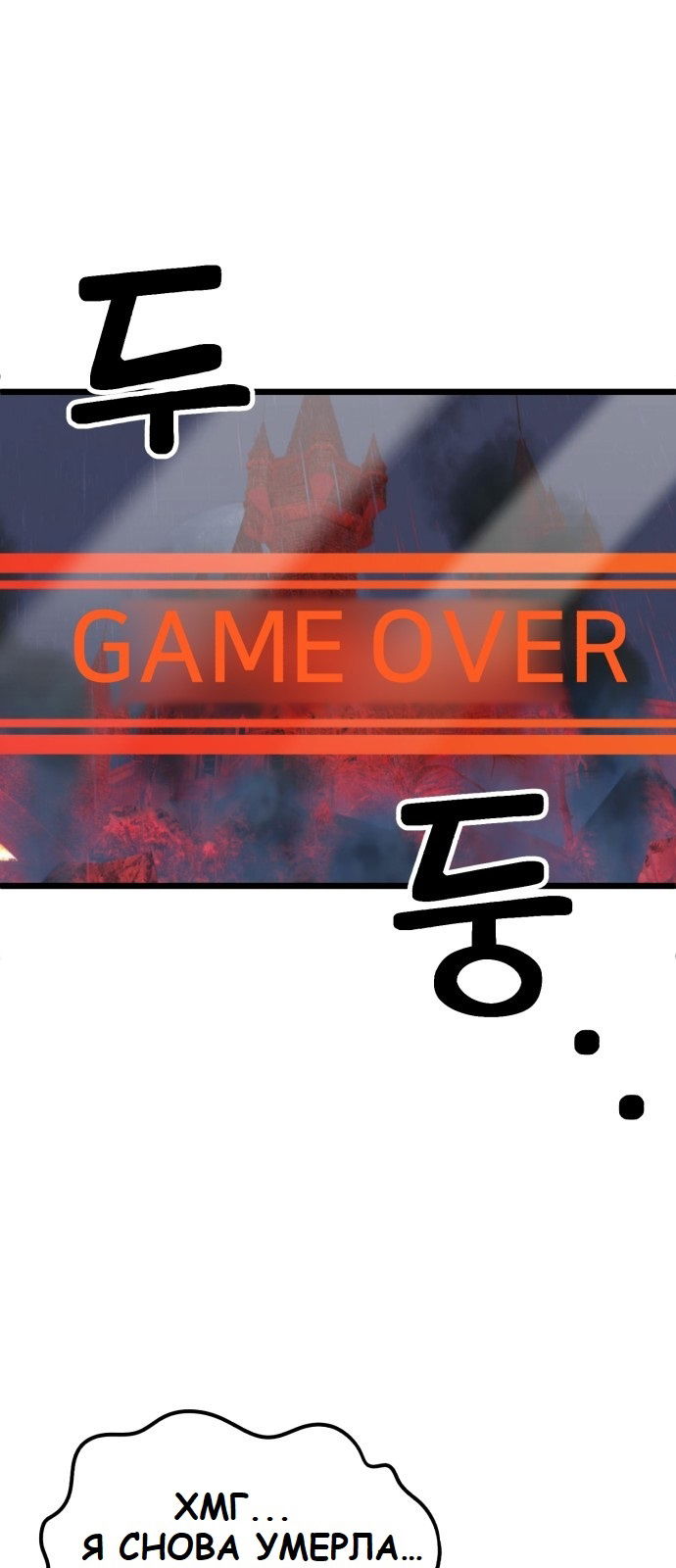 Манга Мой идеальный айдол - Глава 22 Страница 63