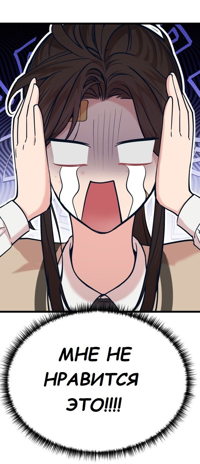Манга Мой идеальный айдол - Глава 22 Страница 59