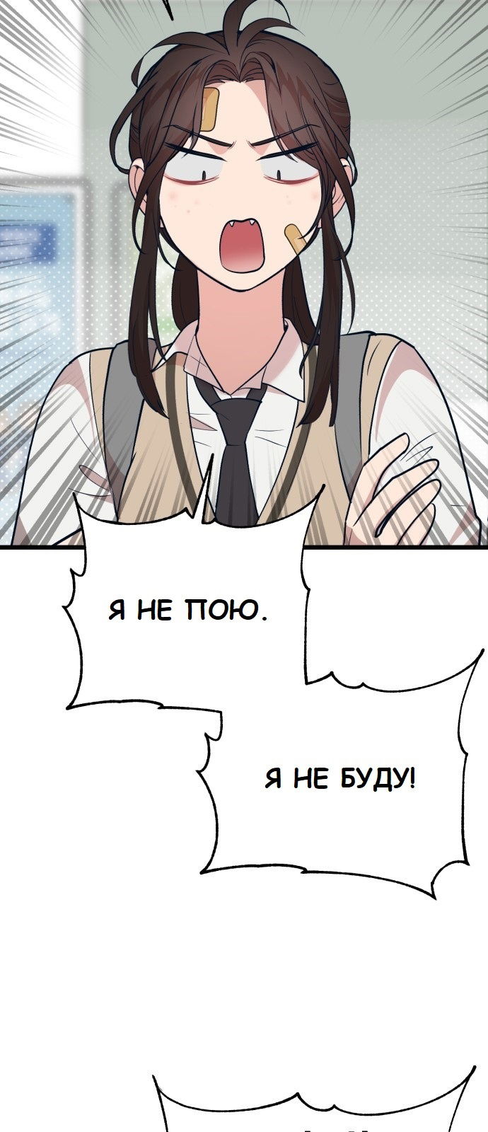 Манга Мой идеальный айдол - Глава 22 Страница 74