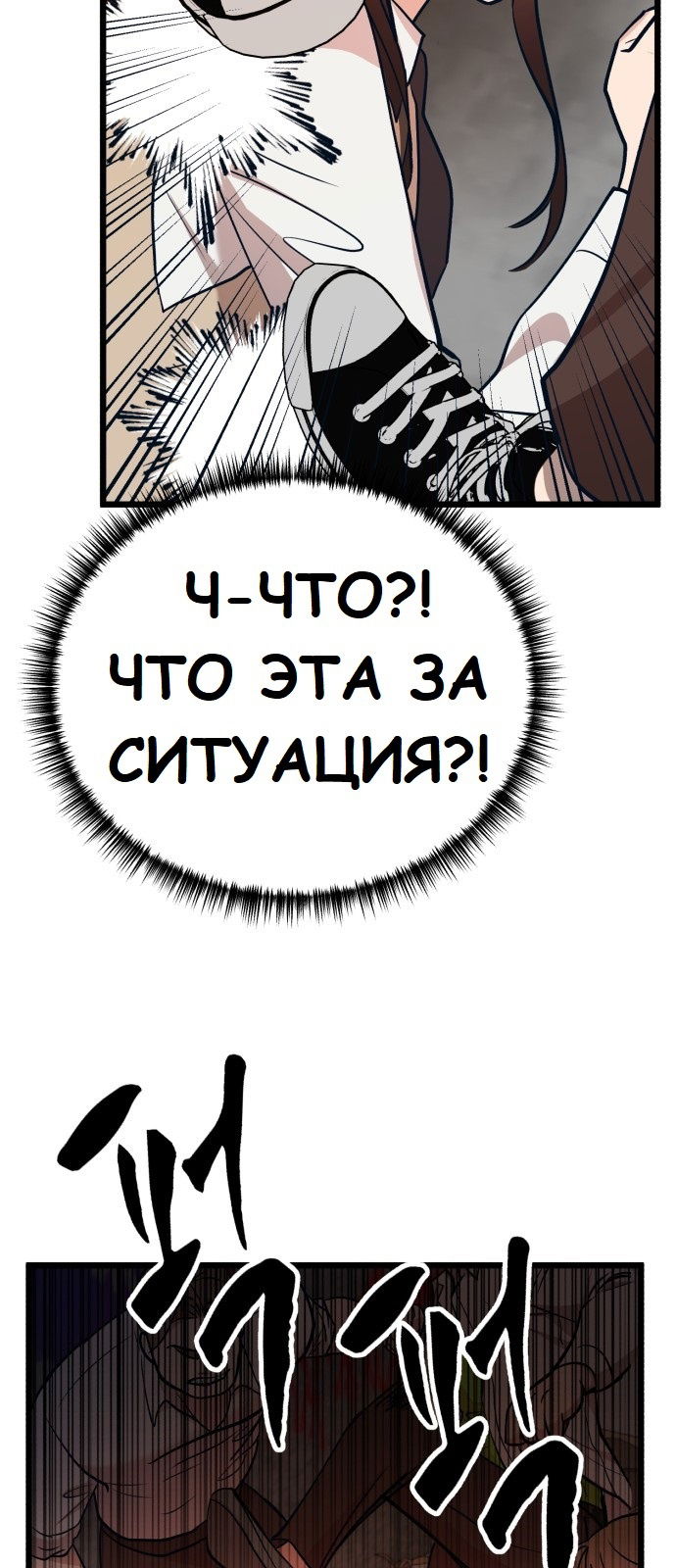 Манга Мой идеальный айдол - Глава 22 Страница 98