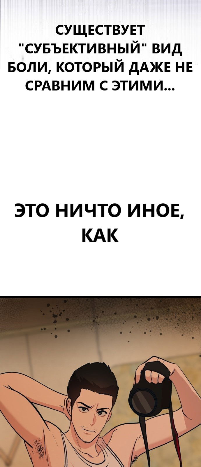 Манга Мой идеальный айдол - Глава 22 Страница 8