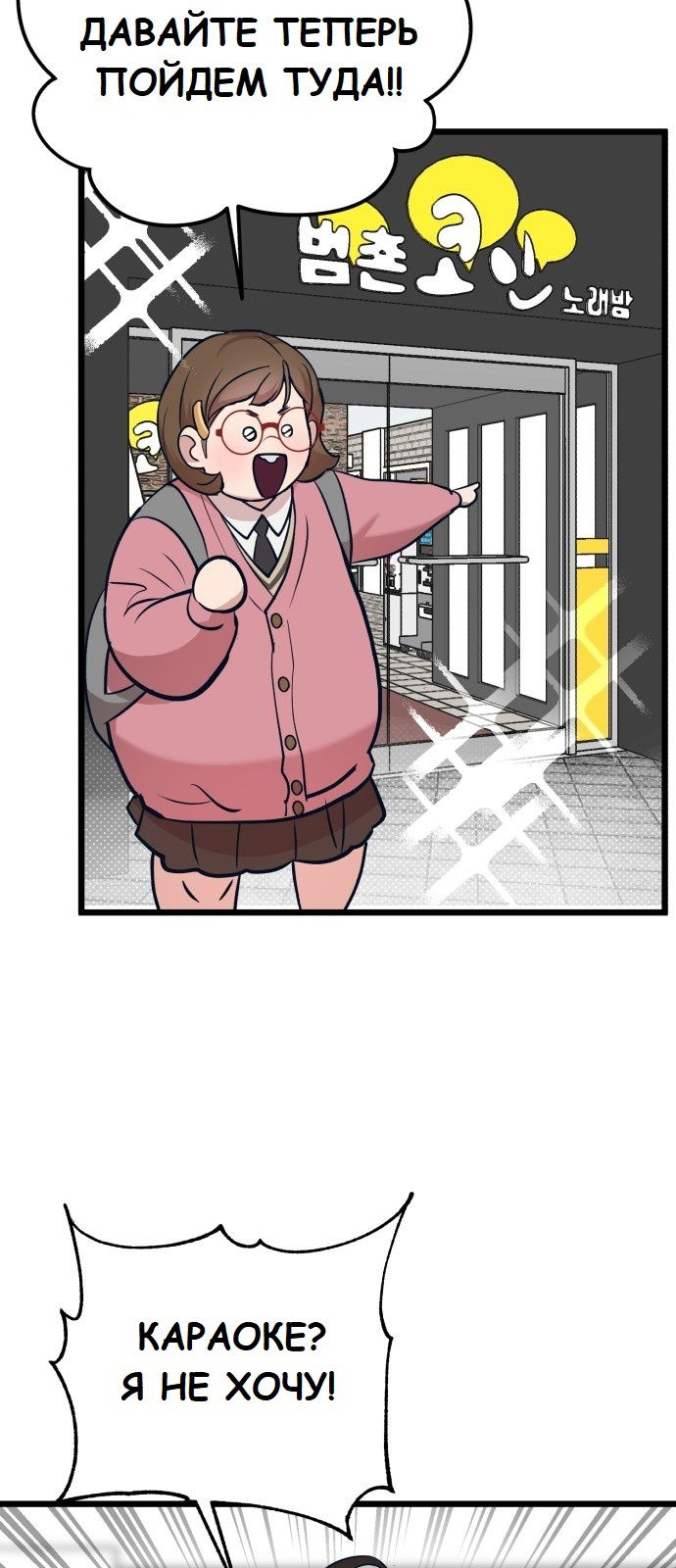 Манга Мой идеальный айдол - Глава 22 Страница 73