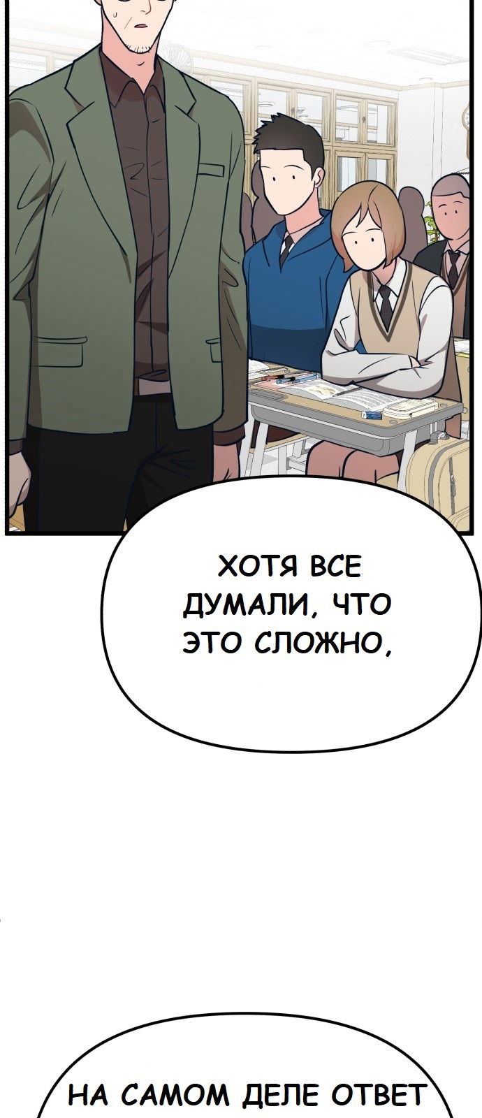 Манга Мой идеальный айдол - Глава 22 Страница 33