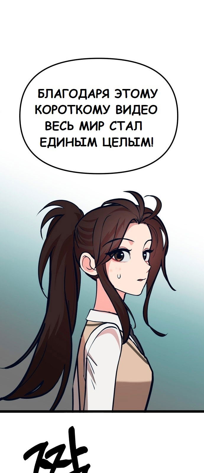 Манга Мой идеальный айдол - Глава 22 Страница 37