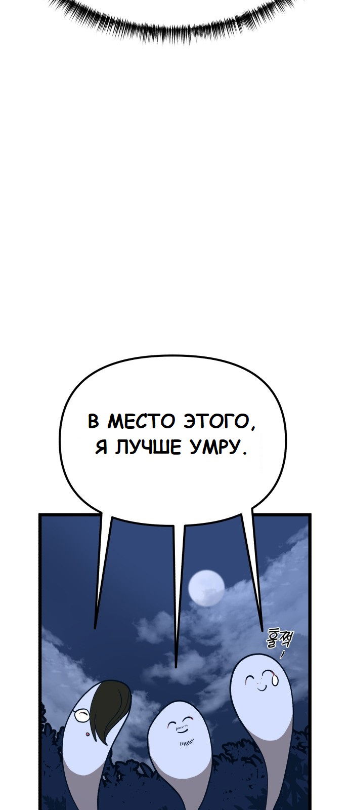 Манга Мой идеальный айдол - Глава 22 Страница 16