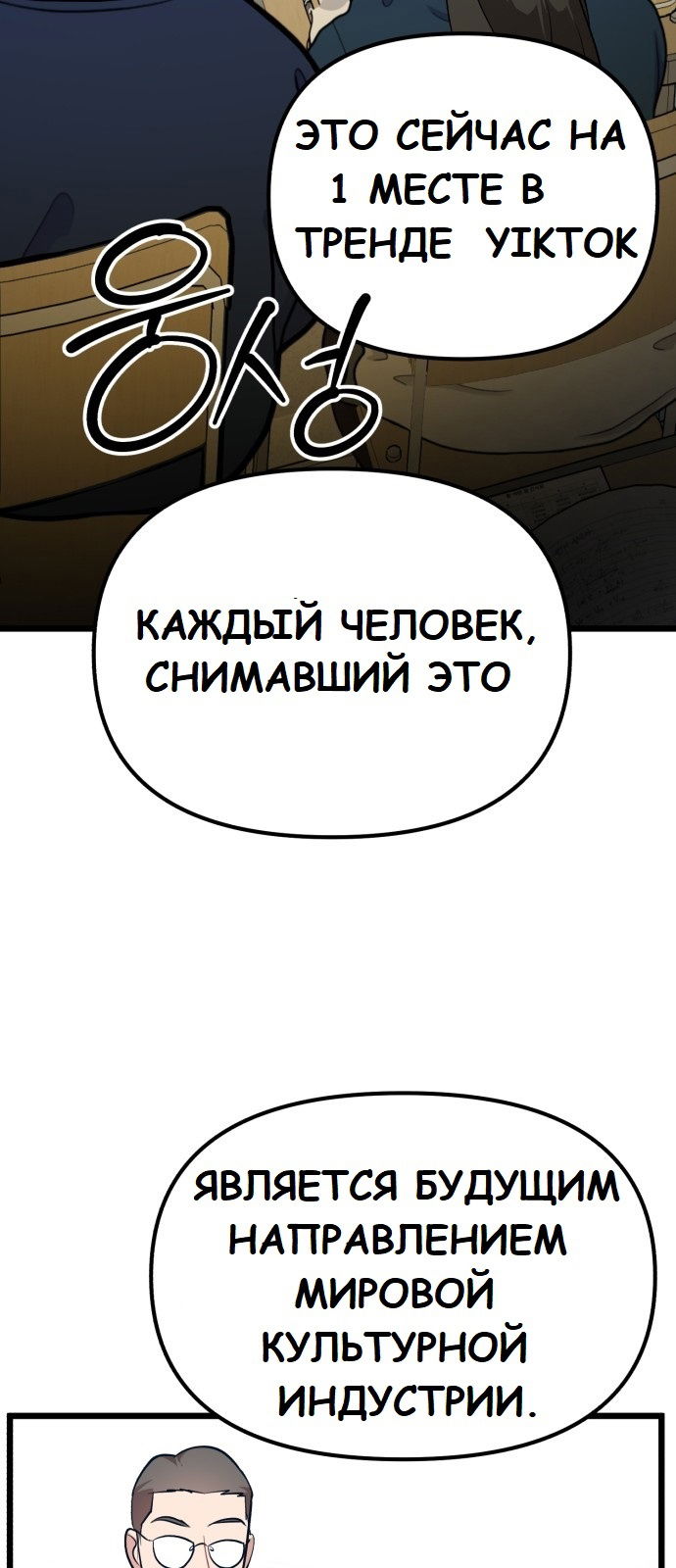 Манга Мой идеальный айдол - Глава 22 Страница 32