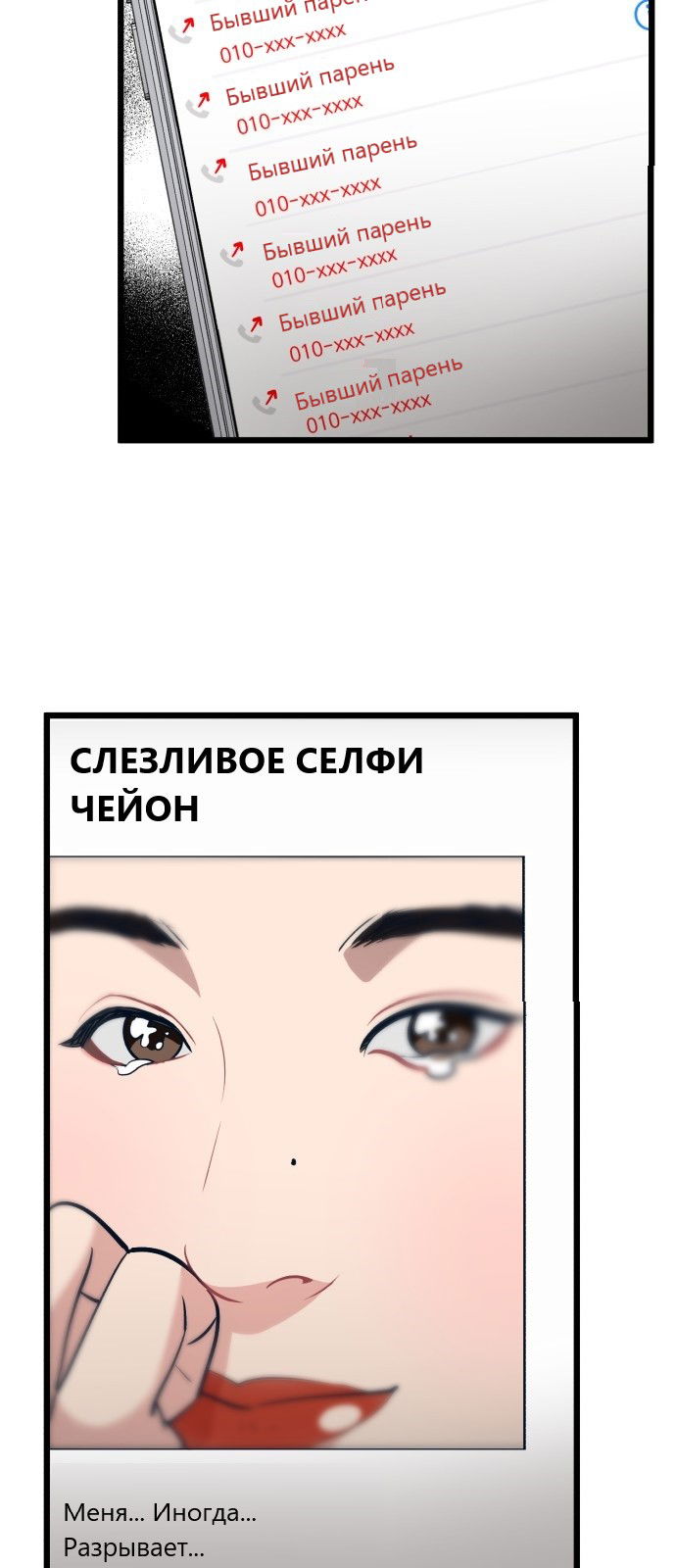 Манга Мой идеальный айдол - Глава 22 Страница 11