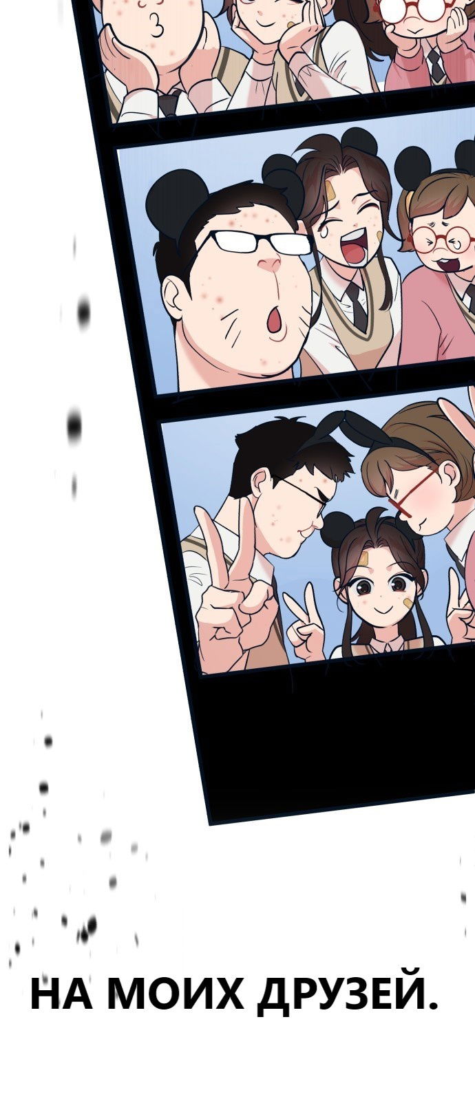 Манга Мой идеальный айдол - Глава 22 Страница 112