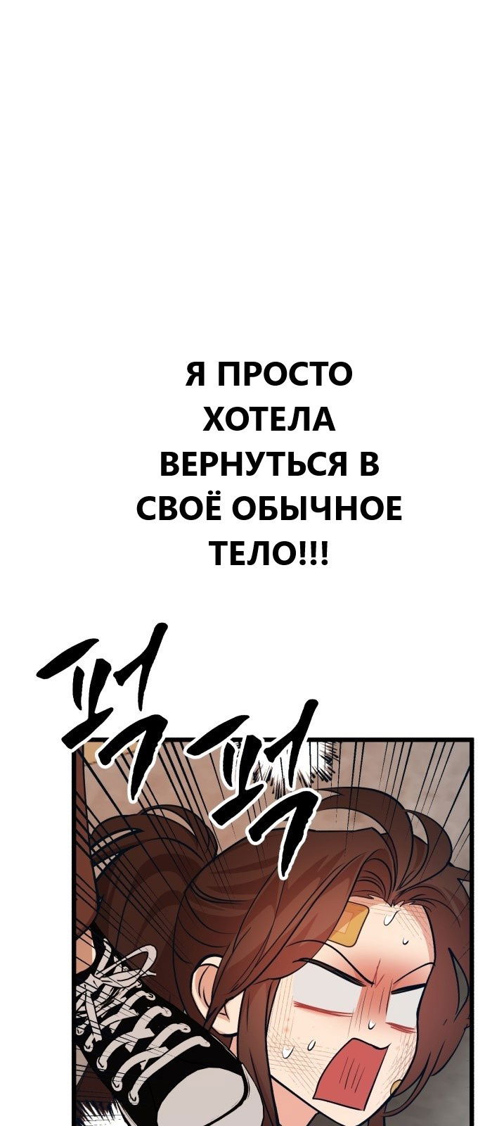 Манга Мой идеальный айдол - Глава 22 Страница 97