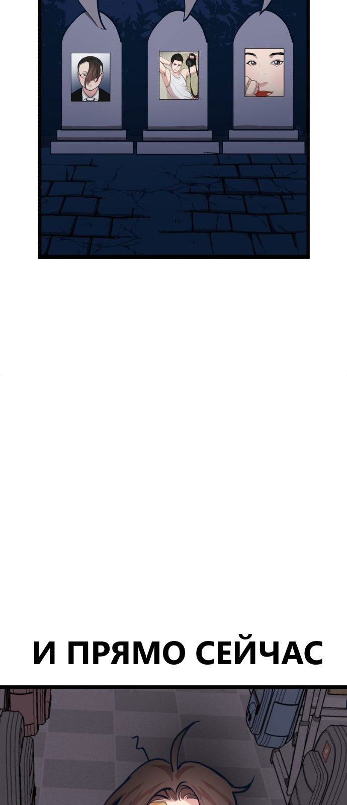 Манга Мой идеальный айдол - Глава 22 Страница 17