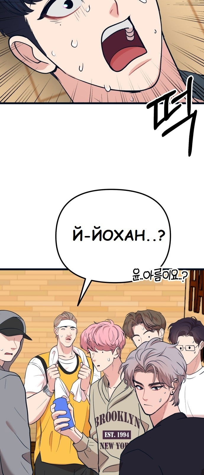 Манга Мой идеальный айдол - Глава 22 Страница 101