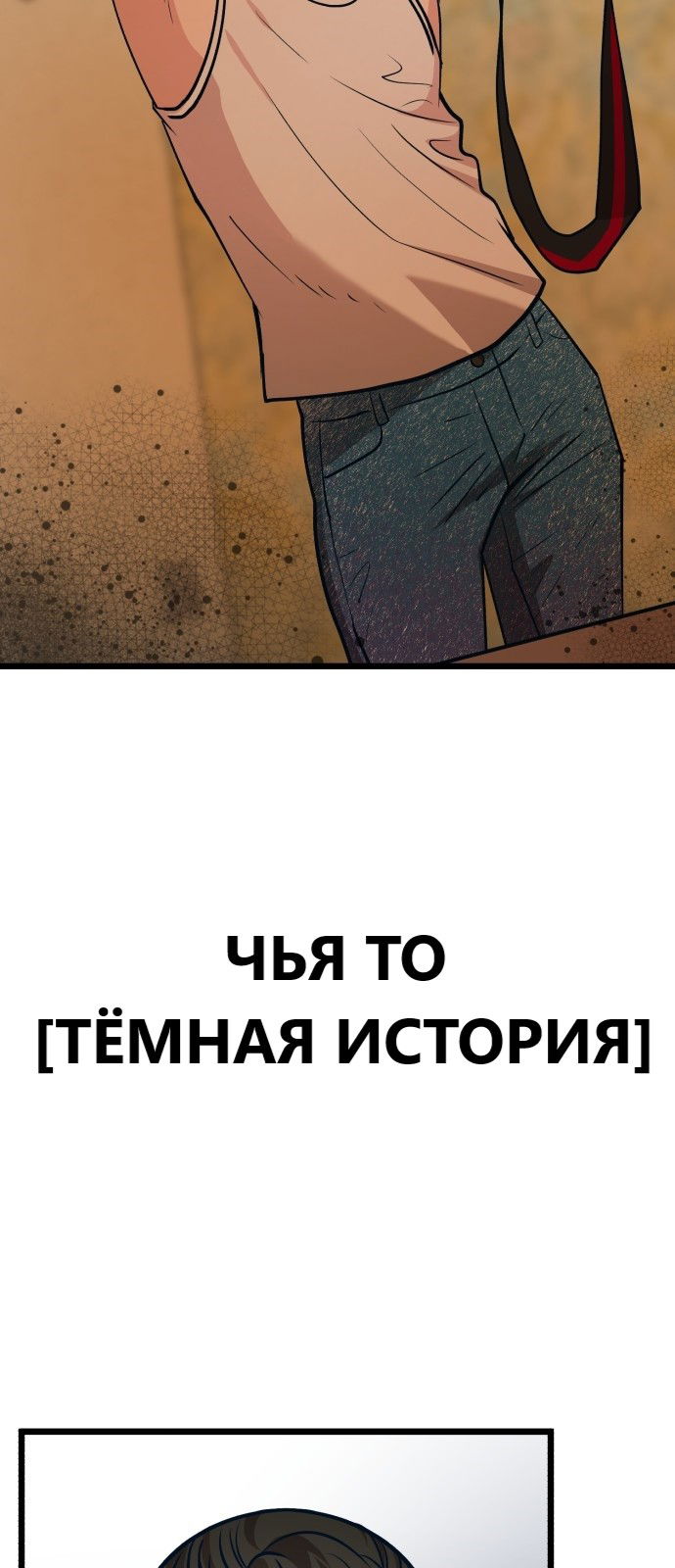 Манга Мой идеальный айдол - Глава 22 Страница 9