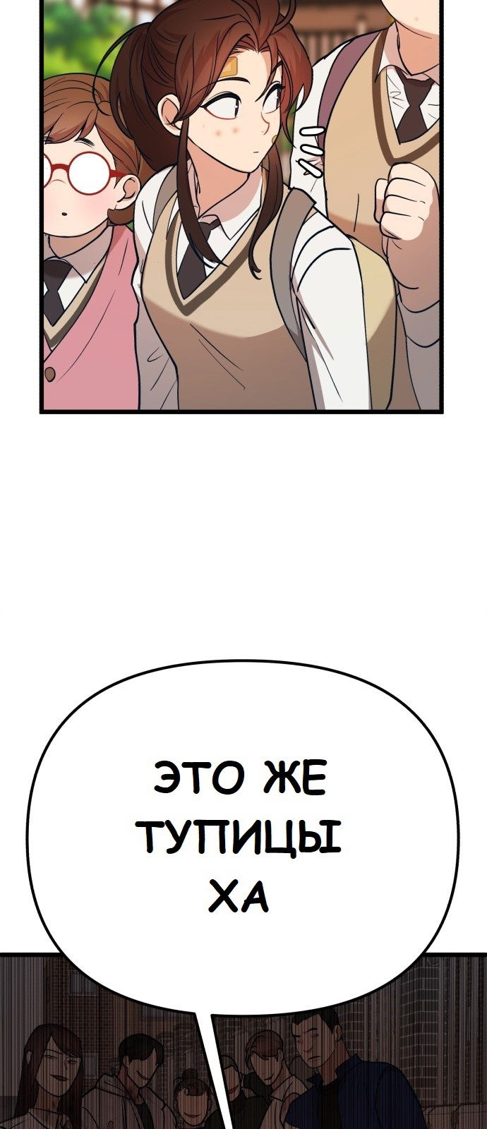 Манга Мой идеальный айдол - Глава 22 Страница 89