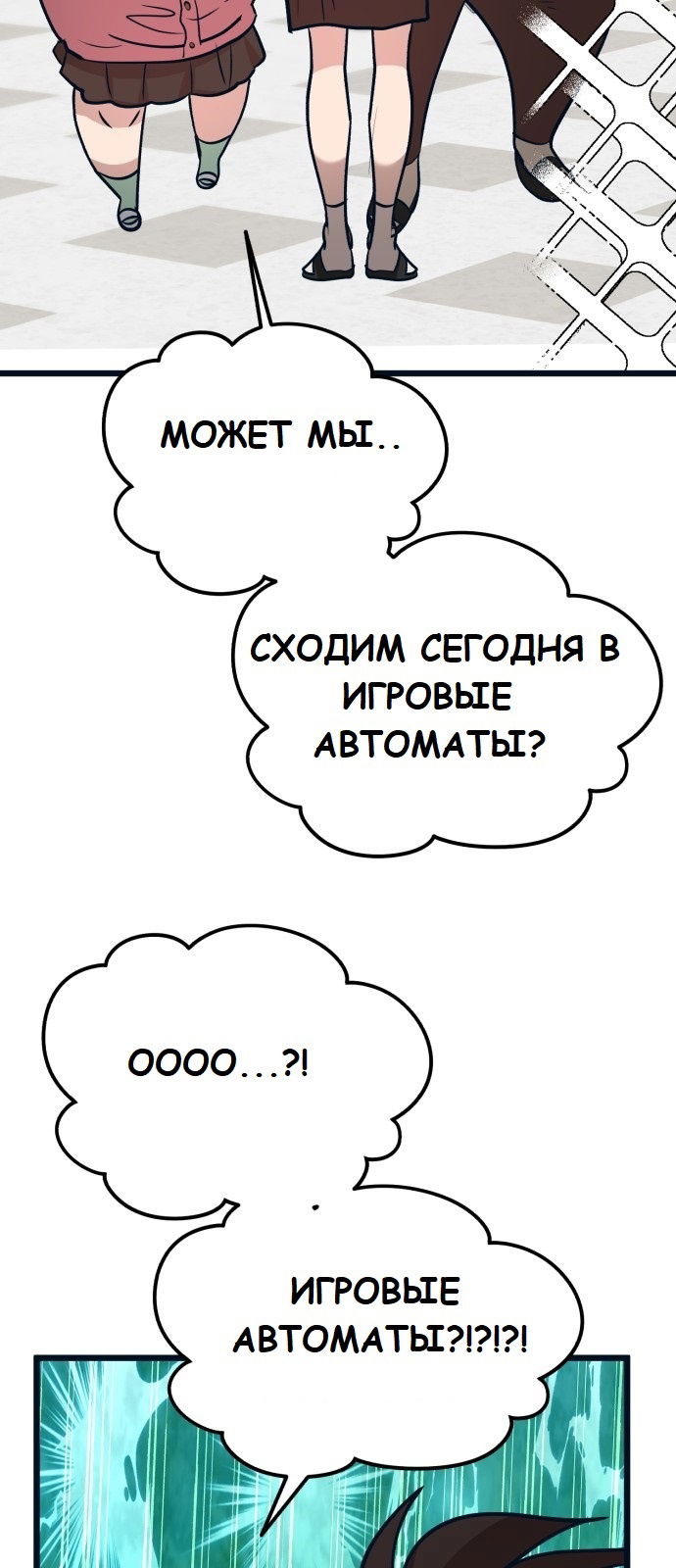 Манга Мой идеальный айдол - Глава 22 Страница 61