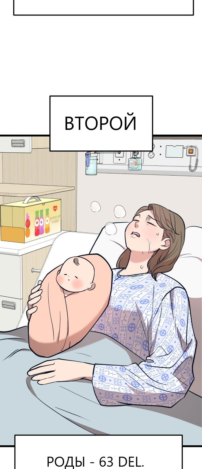 Манга Мой идеальный айдол - Глава 22 Страница 4