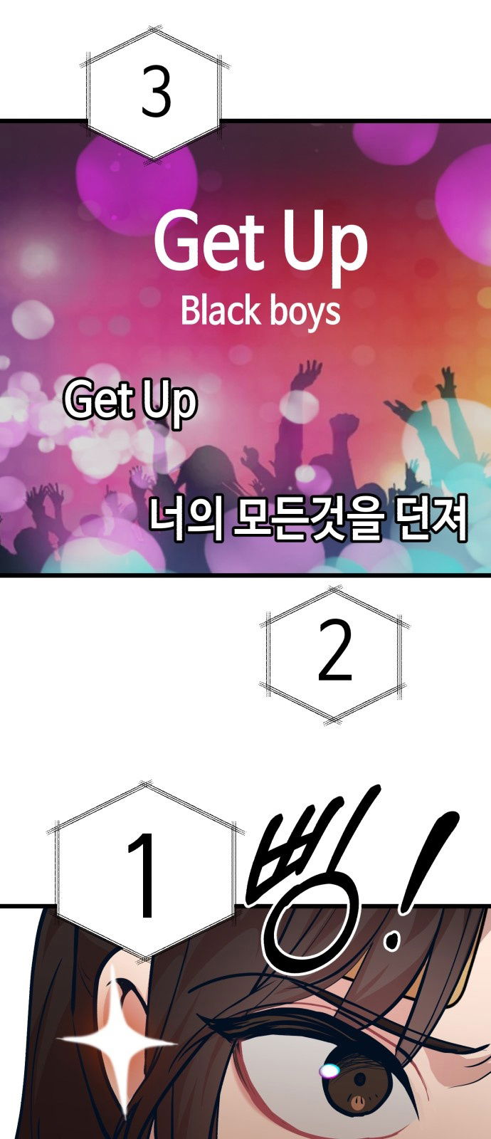 Манга Мой идеальный айдол - Глава 22 Страница 76