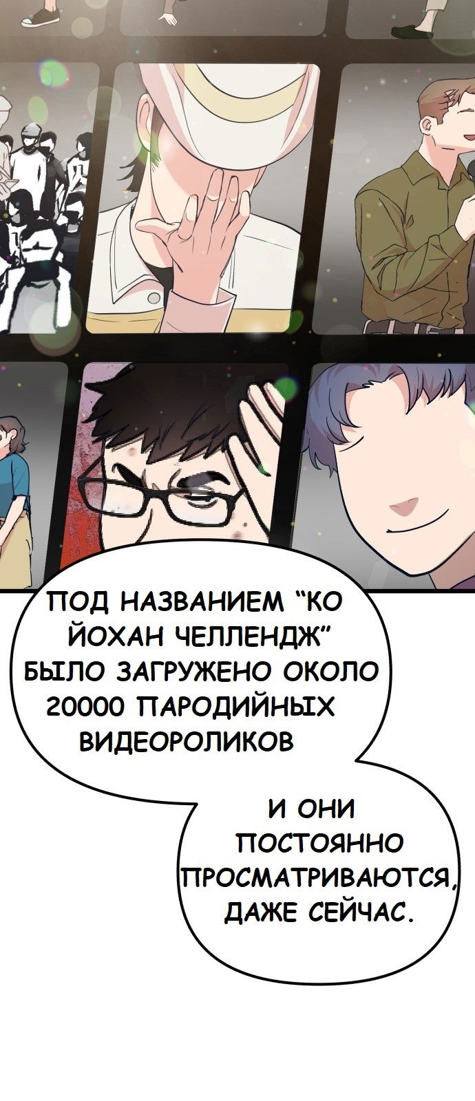 Манга Мой идеальный айдол - Глава 22 Страница 28