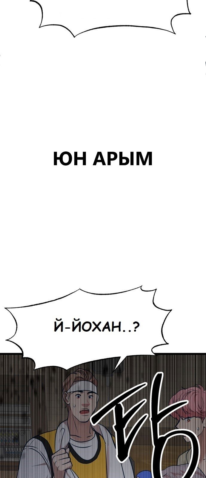 Манга Мой идеальный айдол - Глава 22 Страница 107