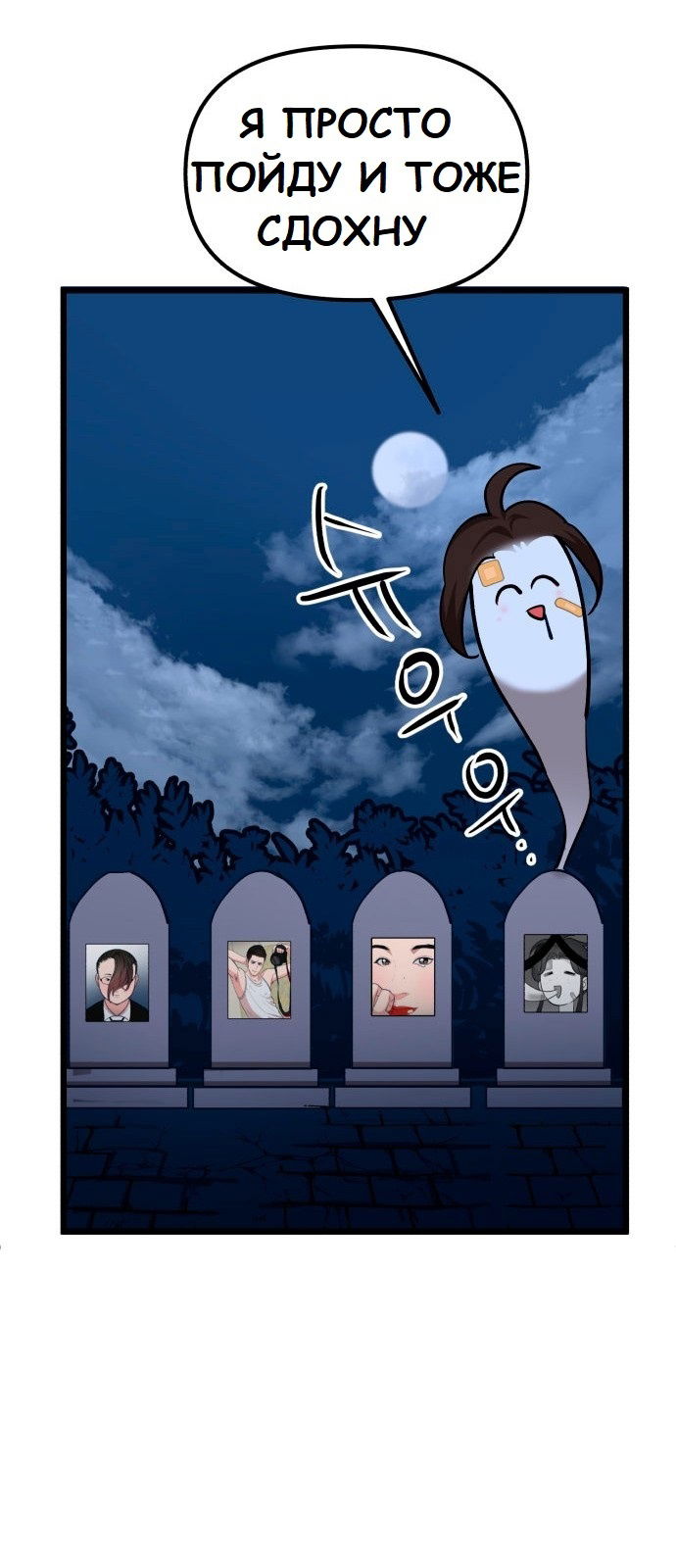 Манга Мой идеальный айдол - Глава 22 Страница 43