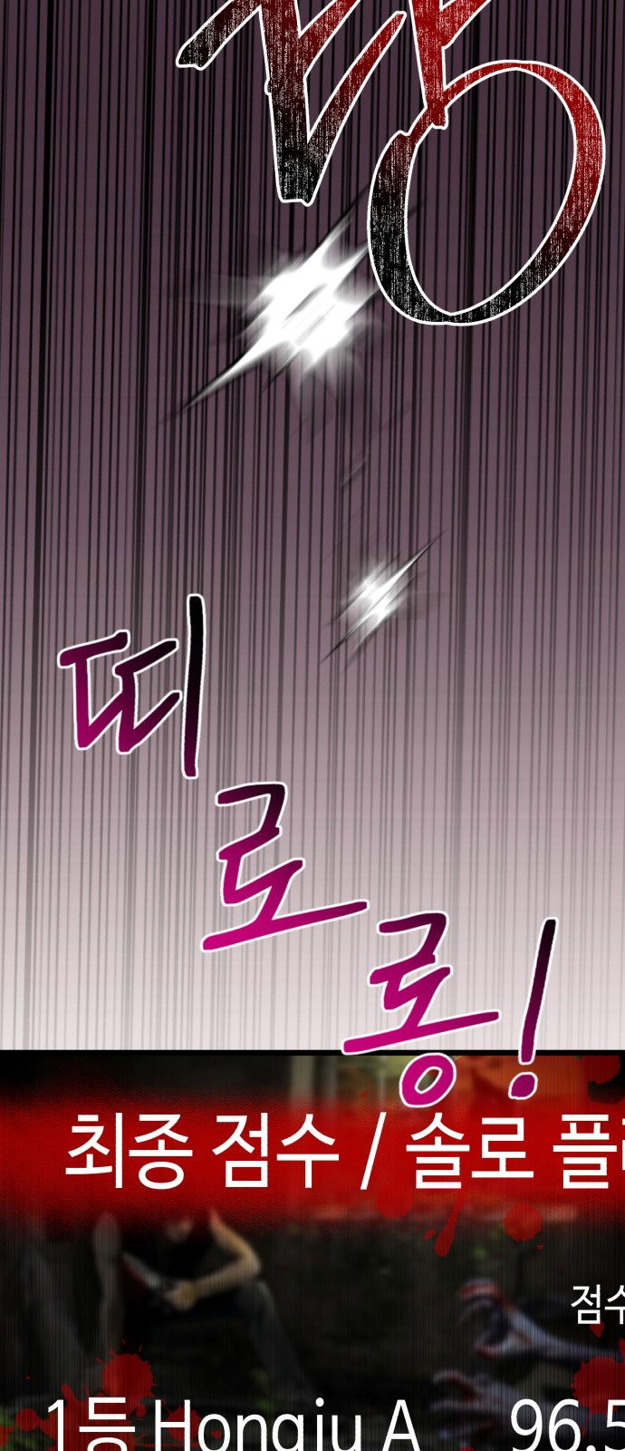 Манга Мой идеальный айдол - Глава 22 Страница 69