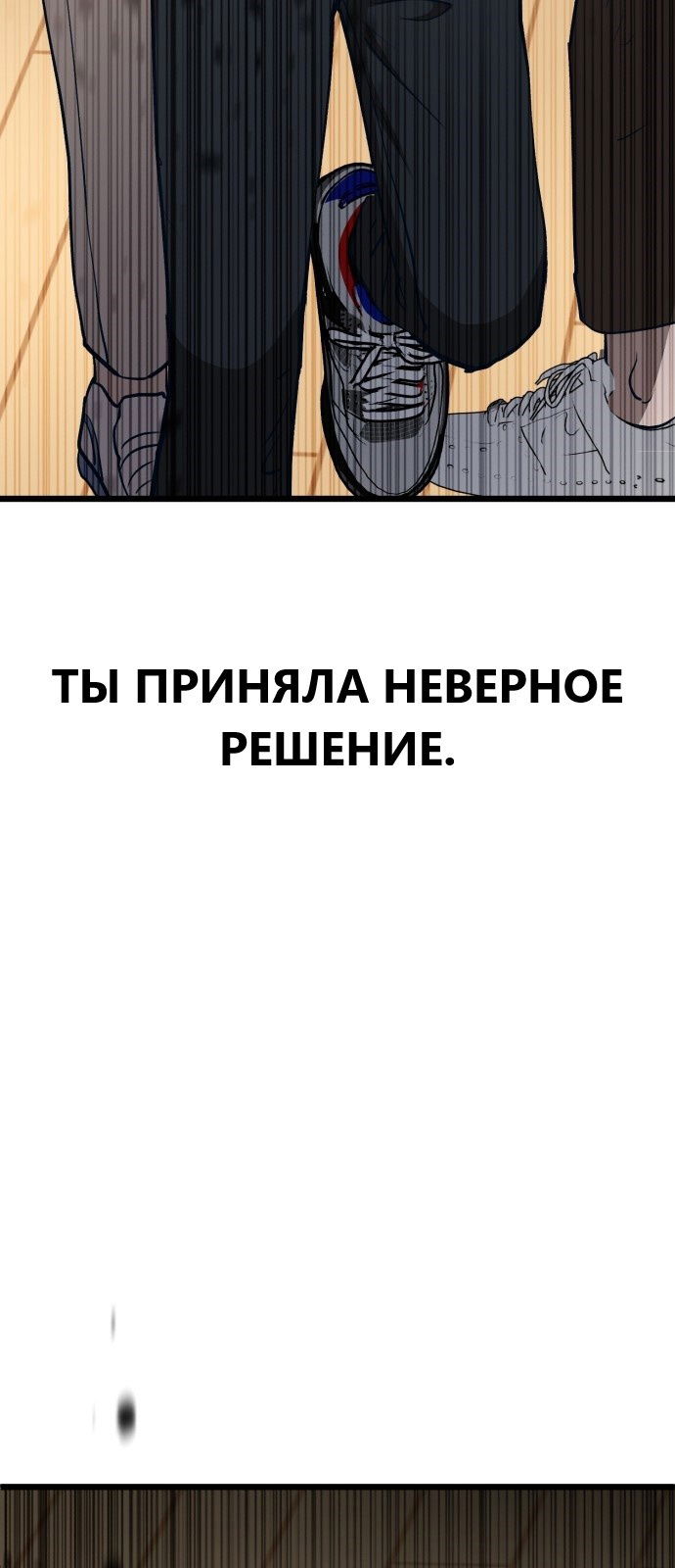 Манга Мой идеальный айдол - Глава 22 Страница 109