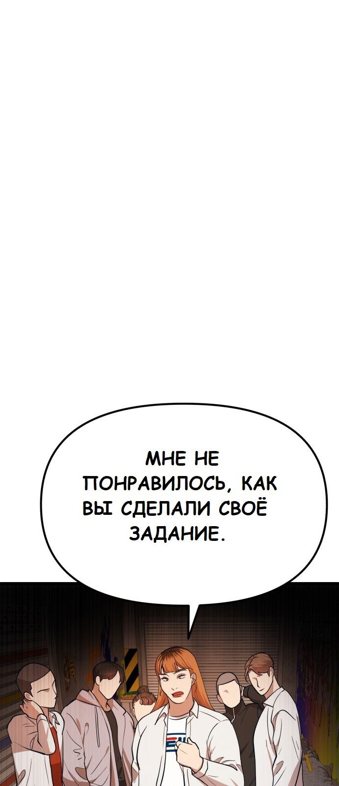 Манга Мой идеальный айдол - Глава 22 Страница 103