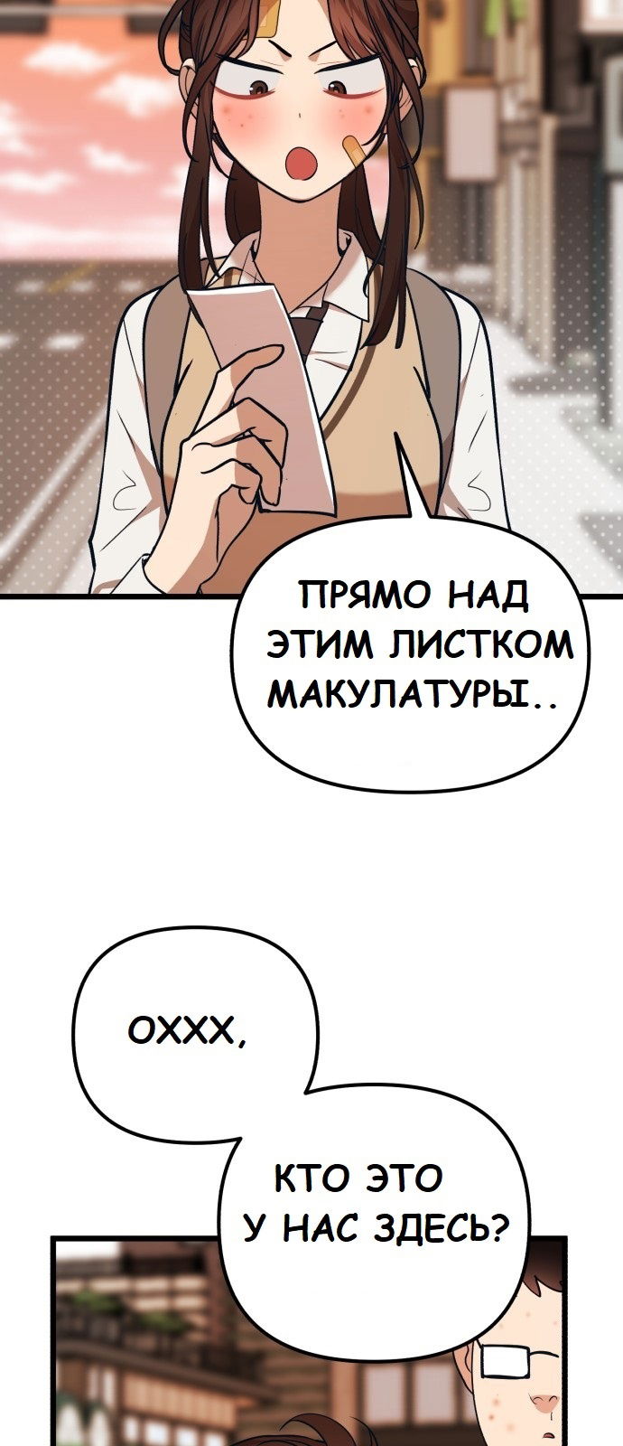 Манга Мой идеальный айдол - Глава 22 Страница 88