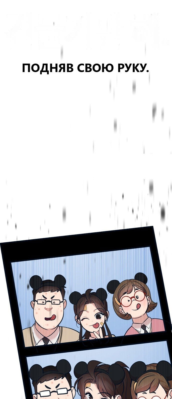 Манга Мой идеальный айдол - Глава 22 Страница 111