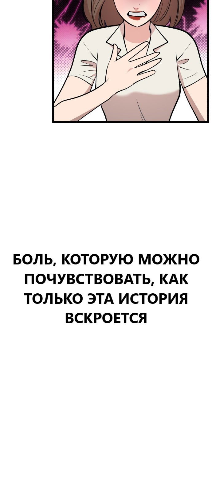 Манга Мой идеальный айдол - Глава 22 Страница 14