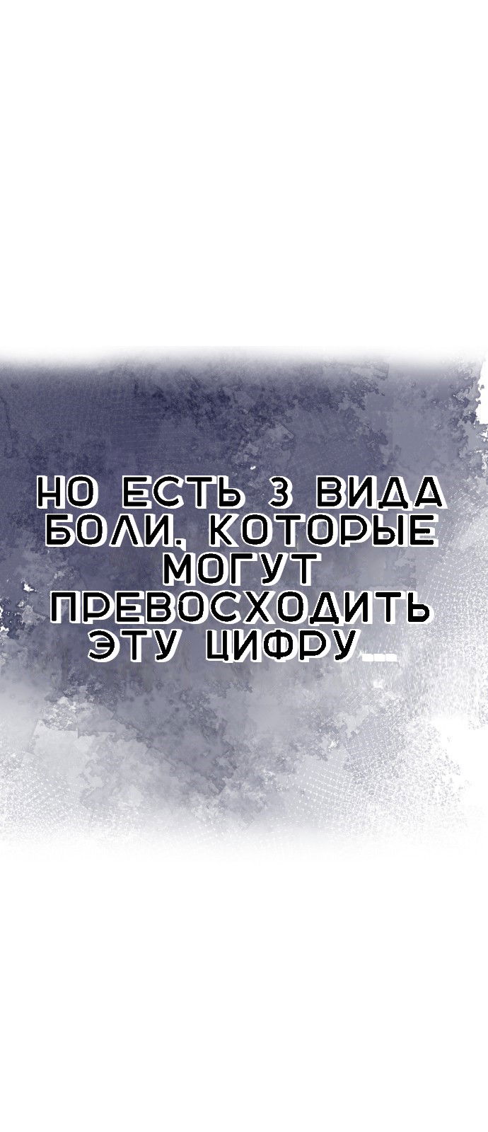 Манга Мой идеальный айдол - Глава 22 Страница 2