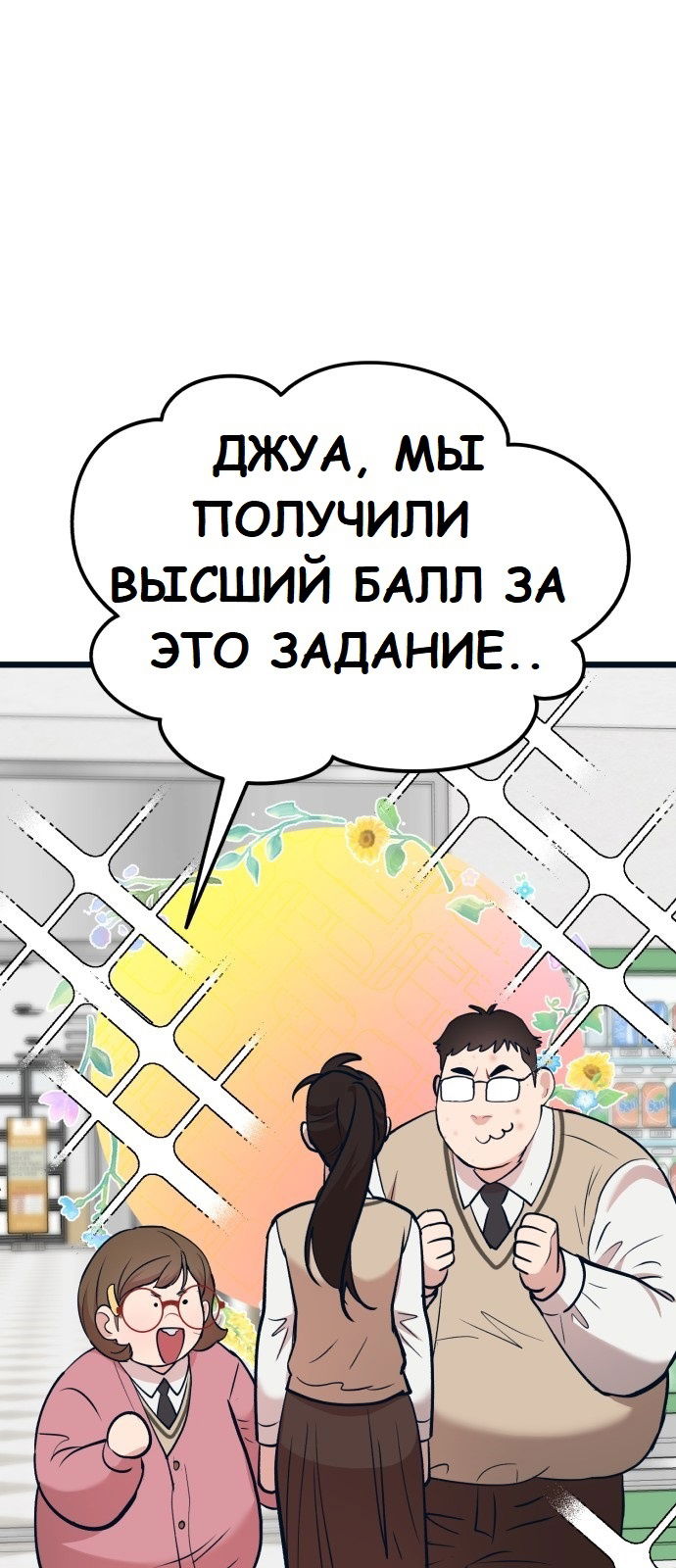 Манга Мой идеальный айдол - Глава 22 Страница 60