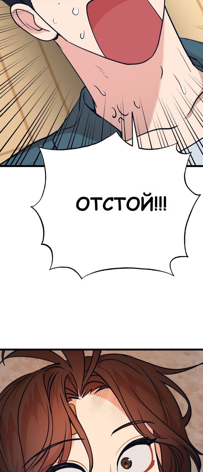 Манга Мой идеальный айдол - Глава 22 Страница 94