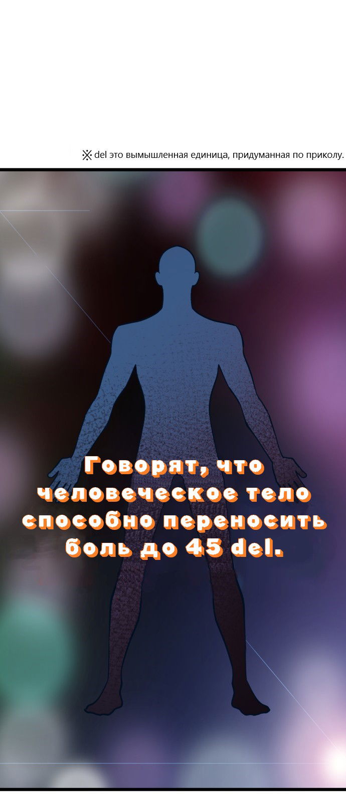 Манга Мой идеальный айдол - Глава 22 Страница 1