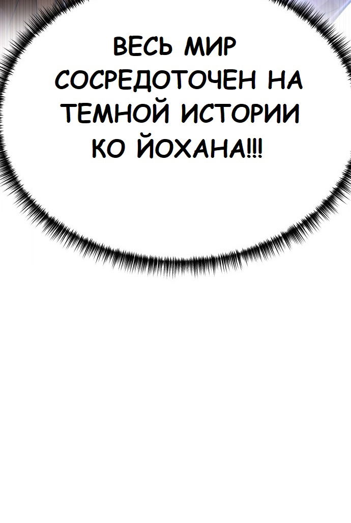 Манга Мой идеальный айдол - Глава 22 Страница 23