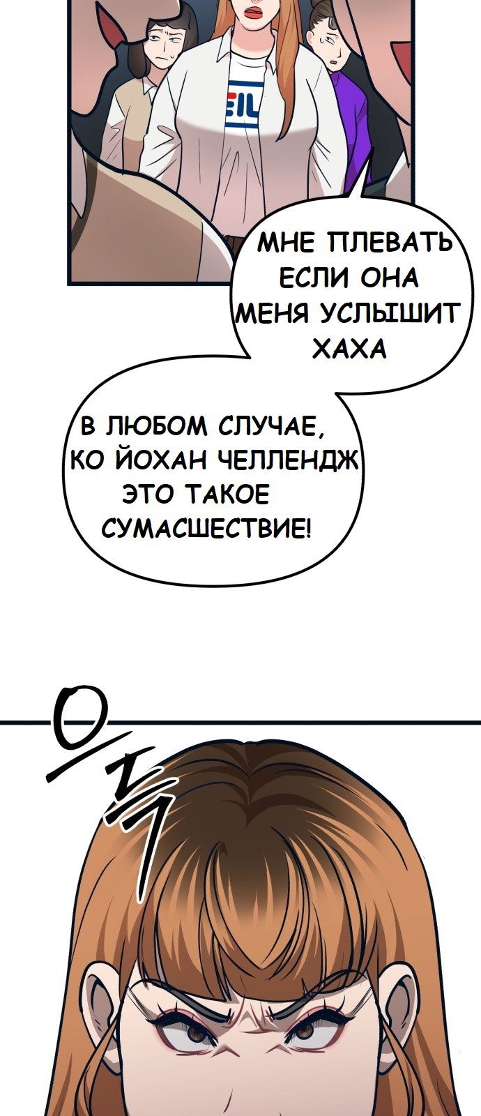 Манга Мой идеальный айдол - Глава 22 Страница 52