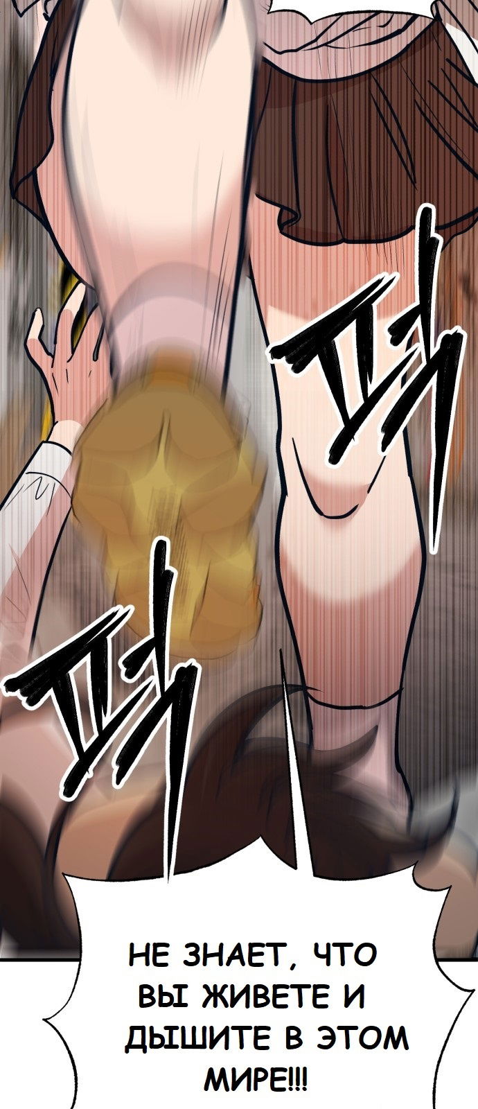 Манга Мой идеальный айдол - Глава 22 Страница 106