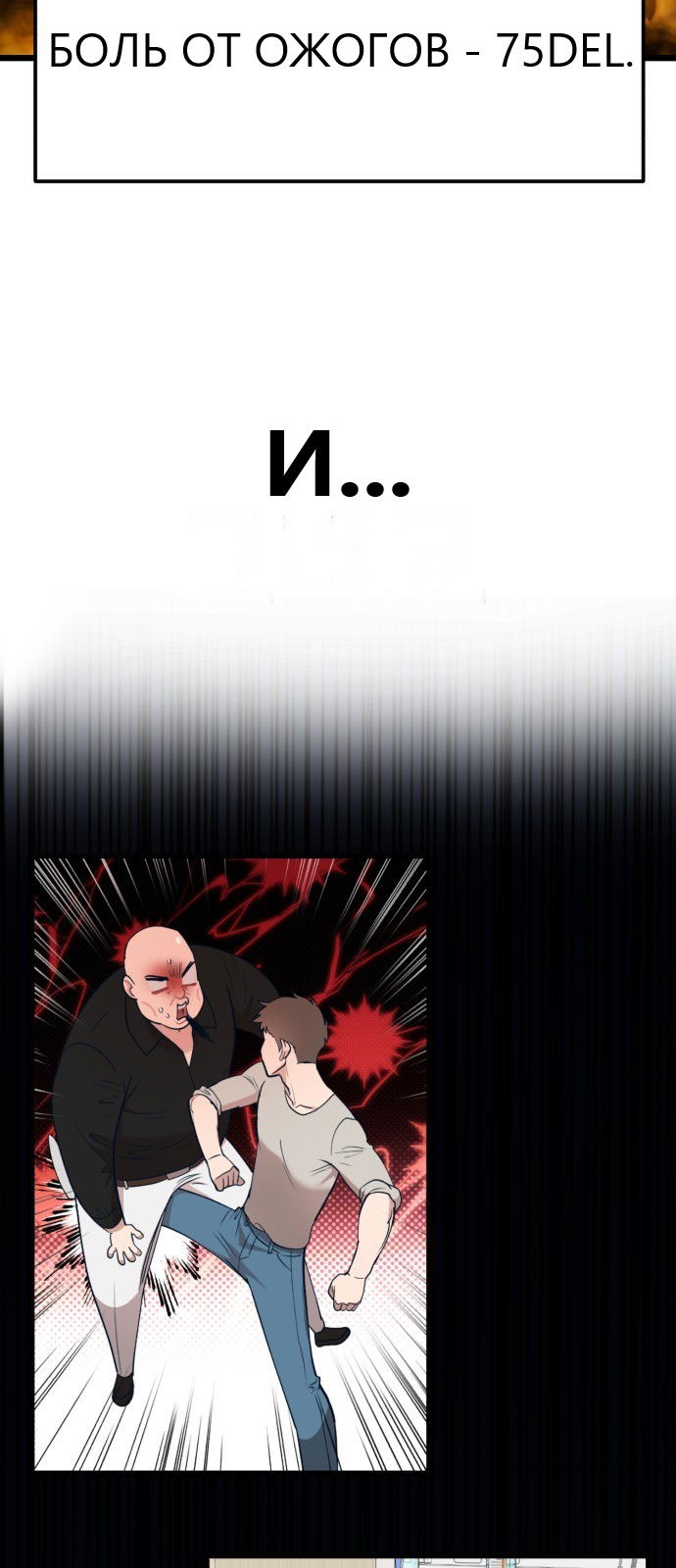 Манга Мой идеальный айдол - Глава 22 Страница 6