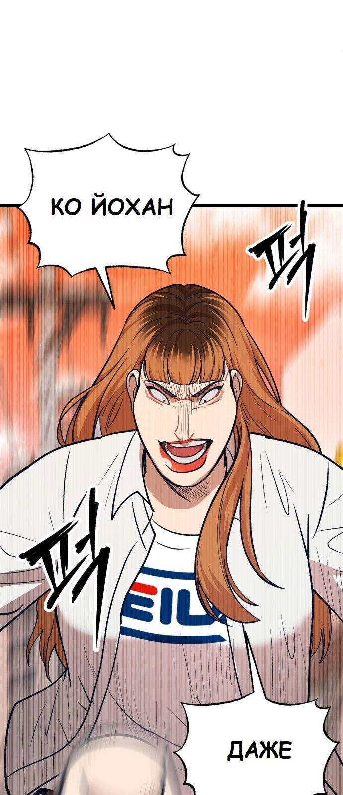 Манга Мой идеальный айдол - Глава 22 Страница 105