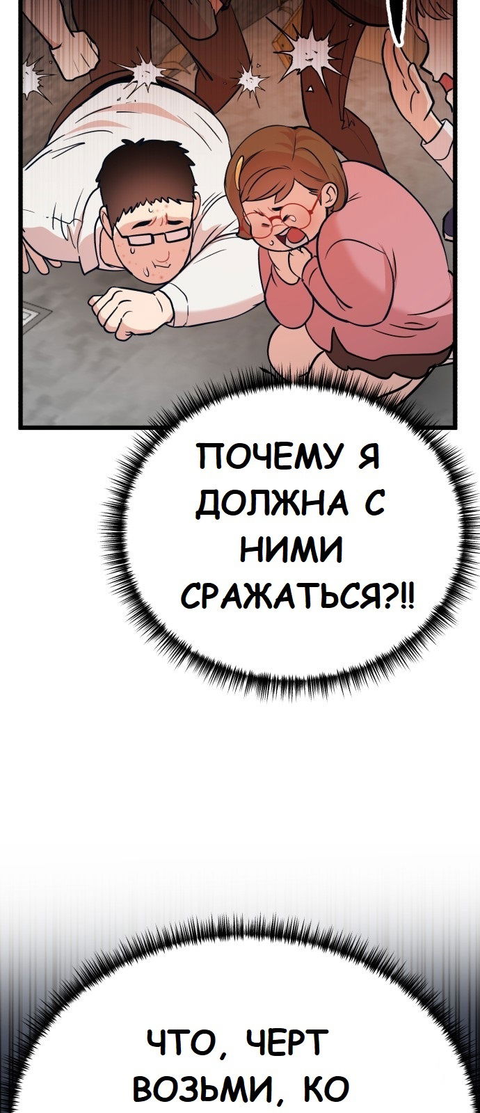 Манга Мой идеальный айдол - Глава 22 Страница 99